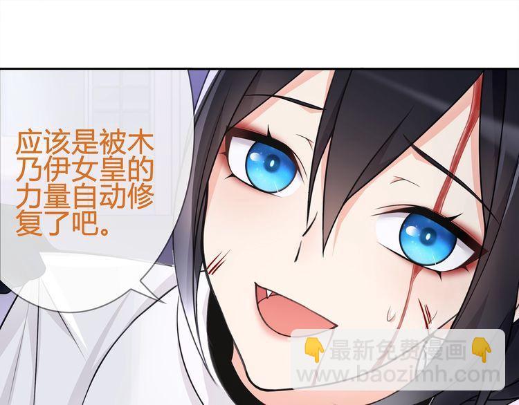 第86话 致命伤口？(1/2)-第90话