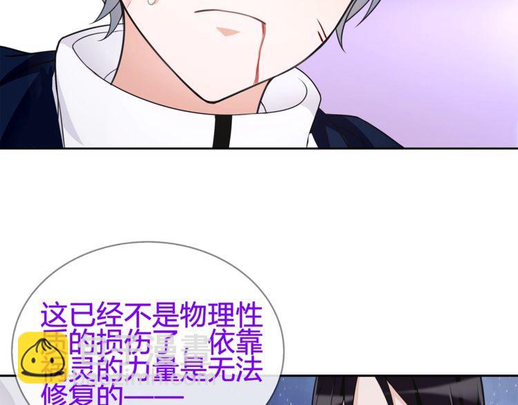 第86话 致命伤口？(1/2)-第90话