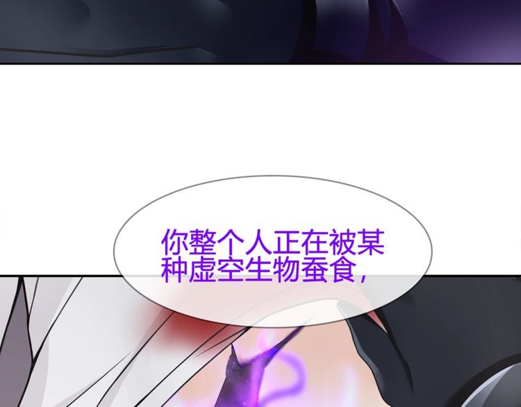 第86话 致命伤口？(1/2)-第90话