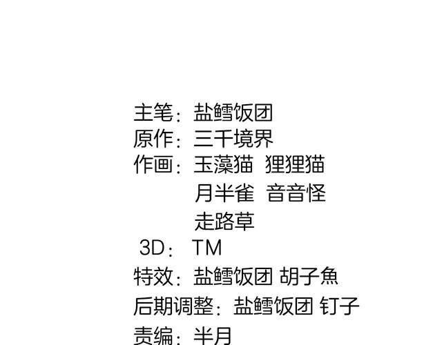 第86话 致命伤口？(1/2)-第90话