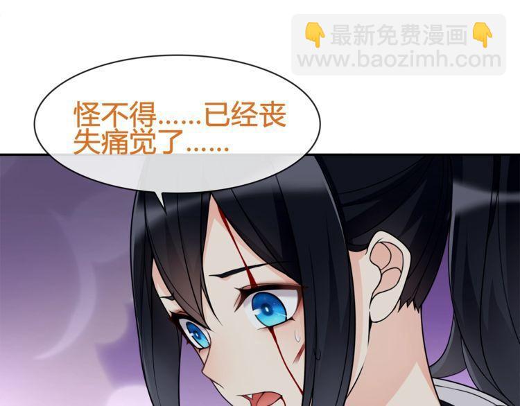 第86话 致命伤口？(1/2)-第90话