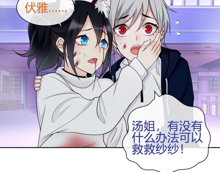 第86话 致命伤口？(1/2)-第90话