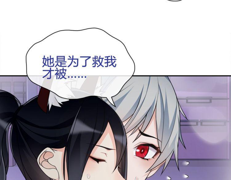 第86话 致命伤口？(1/2)-第90话