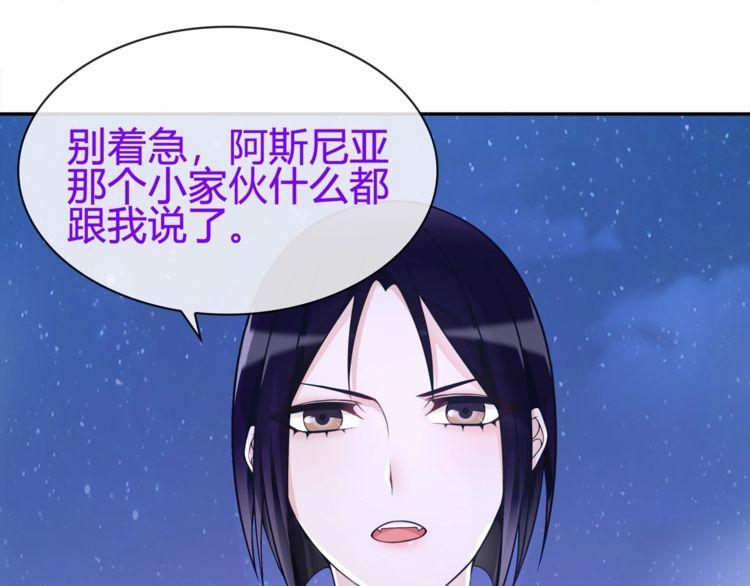 第86话 致命伤口？(1/2)-第90话