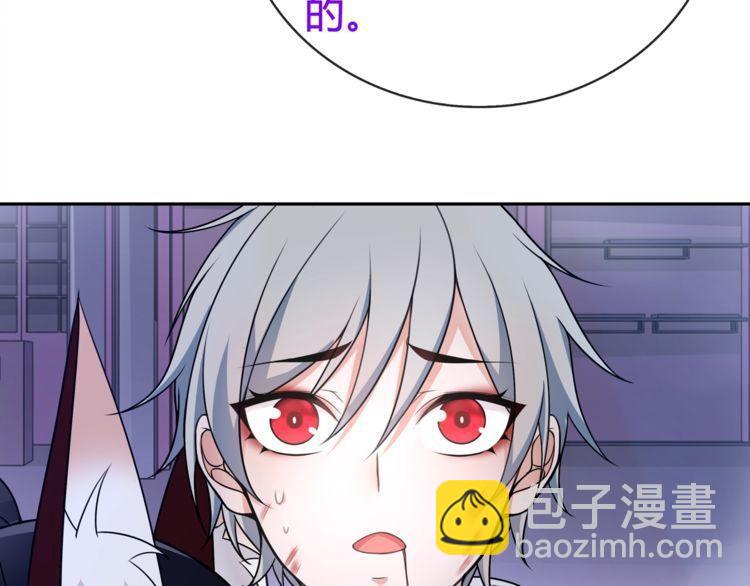 第86话 致命伤口？(1/2)-第90话