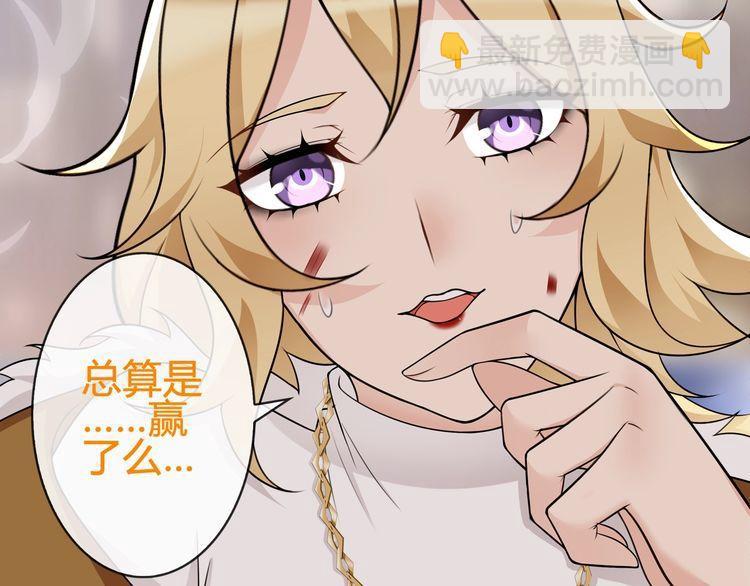 第86话 致命伤口？(1/2)-第90话