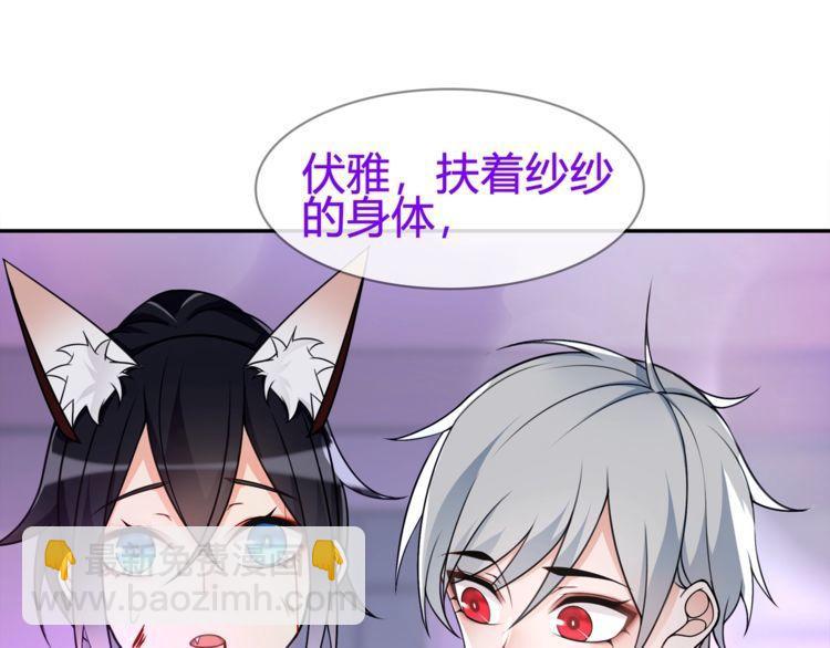 第86话 致命伤口？(1/2)-第90话