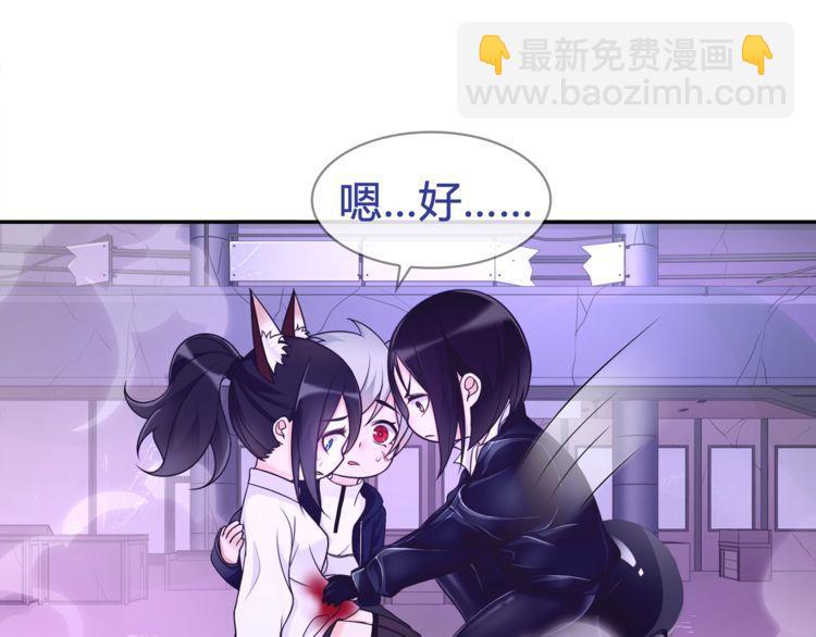 第86话 致命伤口？(1/2)-第90话