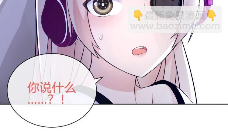 超電波戰爭 - 第90話 深夜拜訪！(1/2) - 3