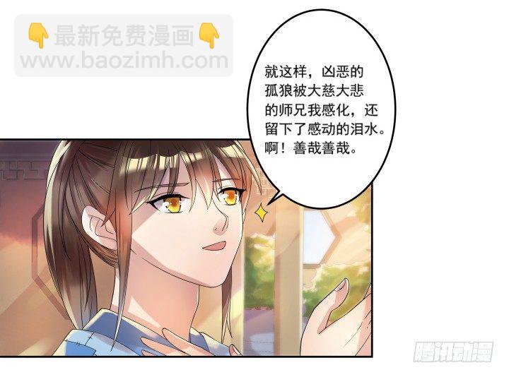 2话 修真少年-第2话