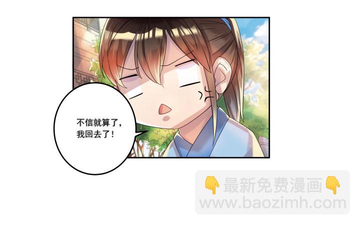 2话 修真少年-第2话