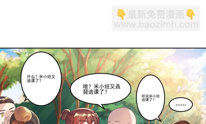 2话 修真少年-第2话