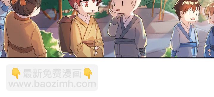 2话 修真少年-第2话