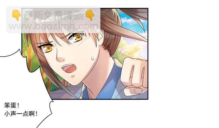 2话 修真少年-第2话