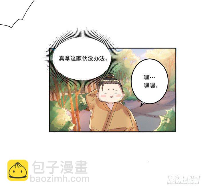 2话 修真少年-第2话