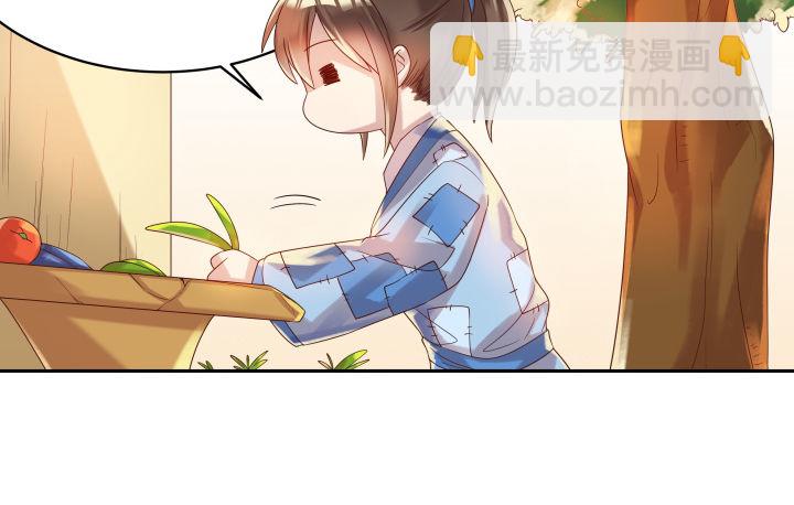 2话 修真少年-第2话