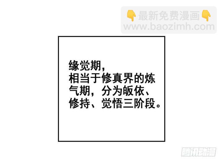 2话 修真少年-第2话