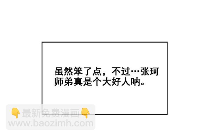 2话 修真少年-第2话