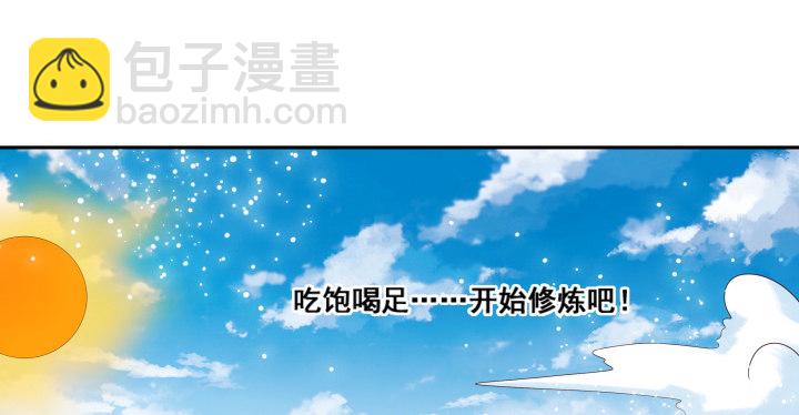 2话 修真少年-第2话