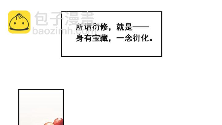 2话 修真少年-第2话