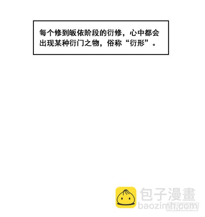 2话 修真少年-第2话