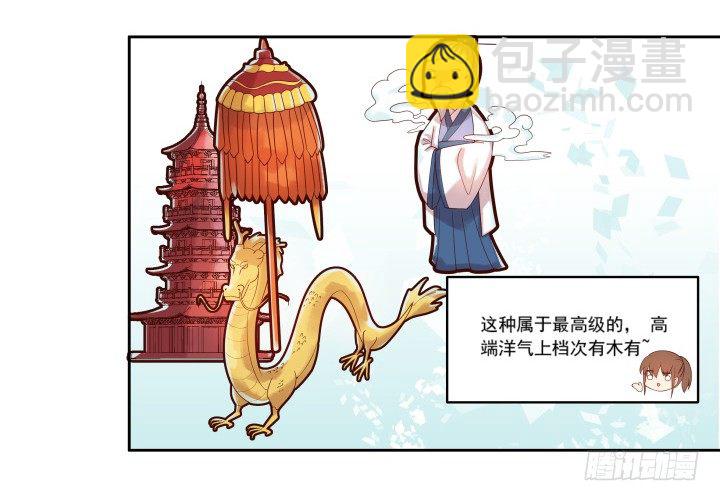 2话 修真少年-第2话