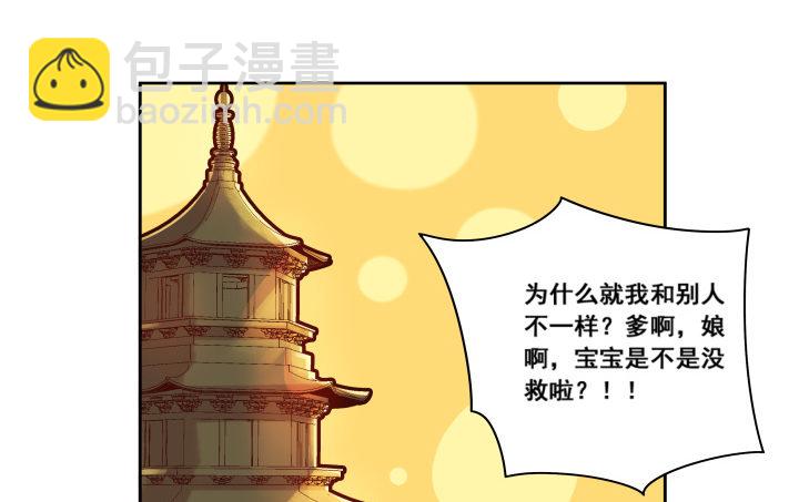 2话 修真少年-第2话