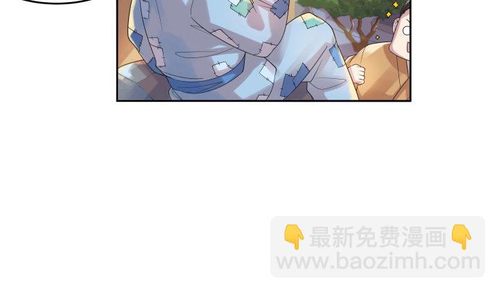 2话 修真少年-第2话