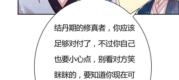 102话 大肥肉(1/3)-第102话