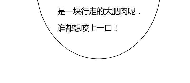 102话 大肥肉(1/3)-第102话