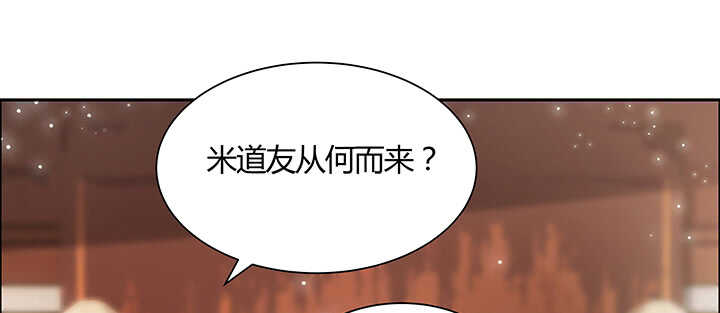 超凡傳 - 102話 大肥肉(1/3) - 3