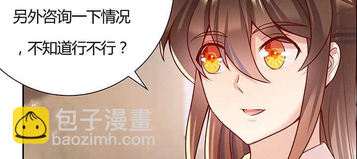 102话 大肥肉(1/3)-第102话