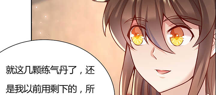 超凡傳 - 102話 大肥肉(1/3) - 7