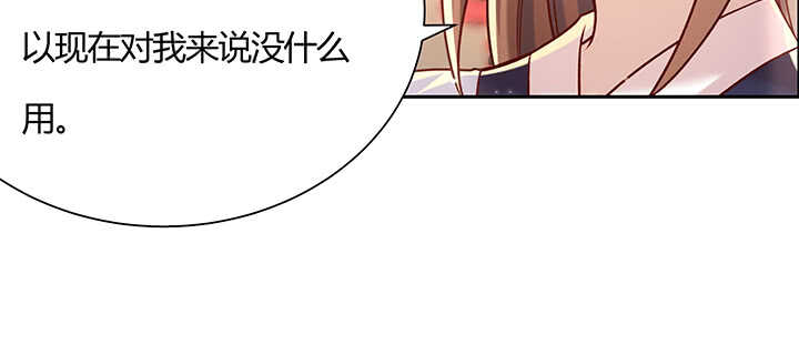 超凡傳 - 102話 大肥肉(1/3) - 8