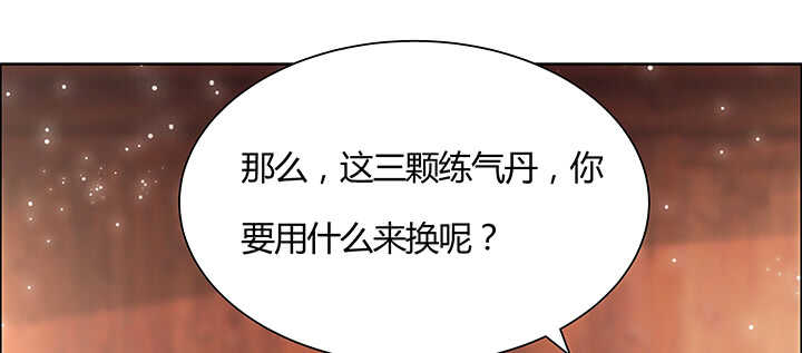 超凡傳 - 102話 大肥肉(1/3) - 1