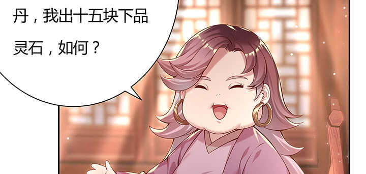 超凡傳 - 102話 大肥肉(1/3) - 5