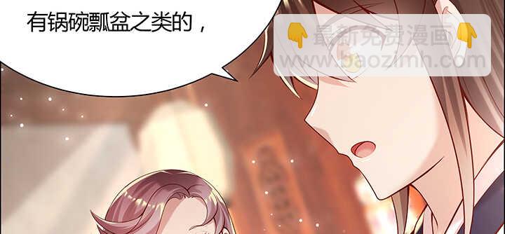 超凡傳 - 102話 大肥肉(1/3) - 8