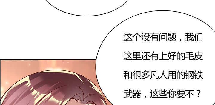 超凡傳 - 102話 大肥肉(1/3) - 2