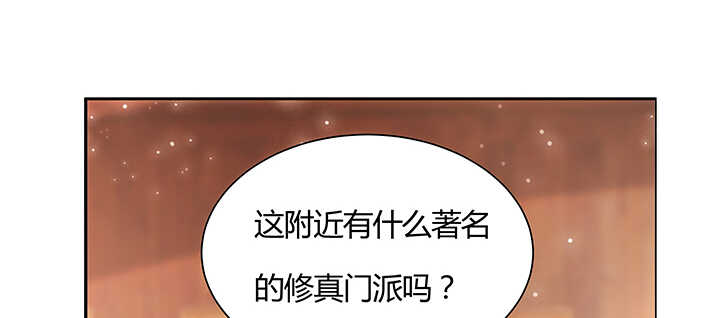 超凡傳 - 102話 大肥肉(2/3) - 1