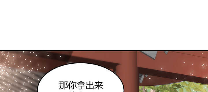 超凡傳 - 104話 丹師(1/3) - 3