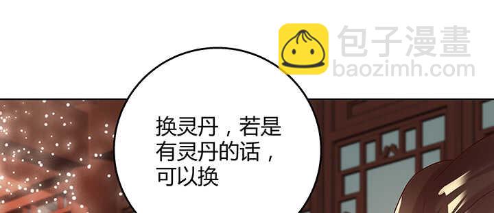 104话 丹师(1/3)-第104话