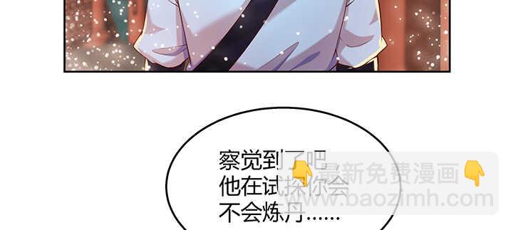 104话 丹师(1/3)-第104话