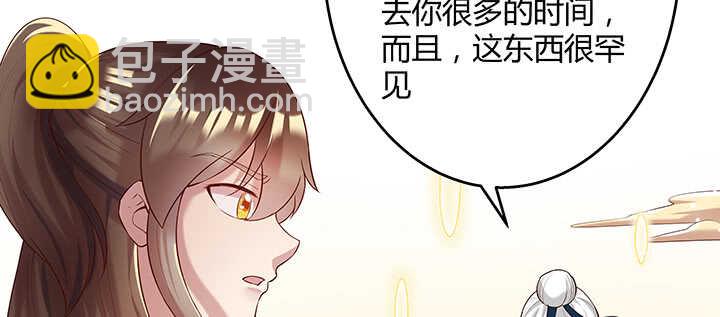 超凡傳 - 104話 丹師(1/3) - 7