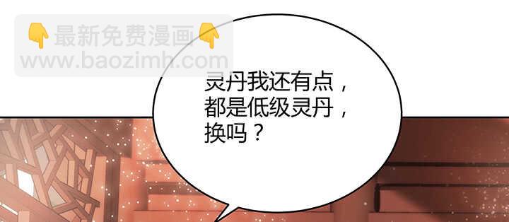 104话 丹师(1/3)-第104话