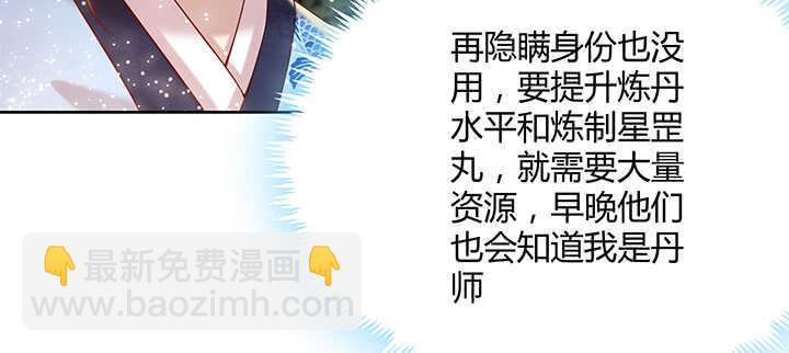 104话 丹师(1/3)-第104话