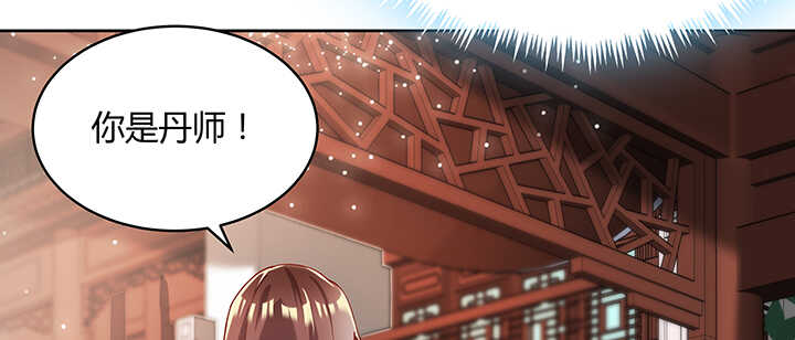 104话 丹师(1/3)-第104话