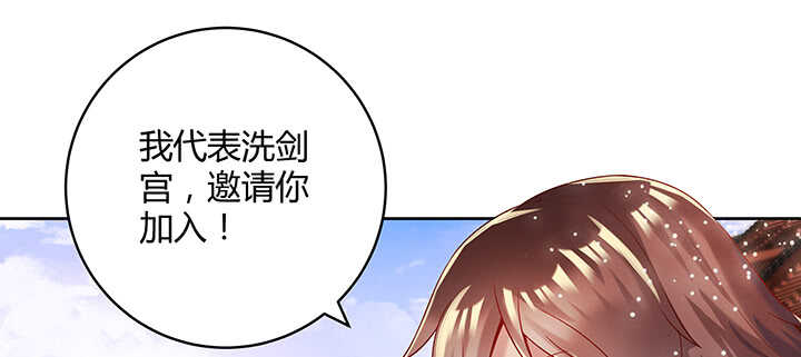 超凡傳 - 104話 丹師(1/3) - 1