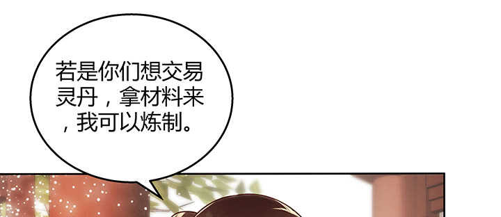 超凡傳 - 104話 丹師(2/3) - 4