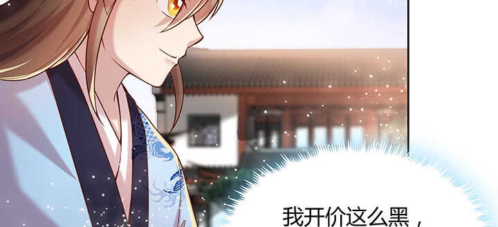 超凡傳 - 104話 丹師(2/3) - 8