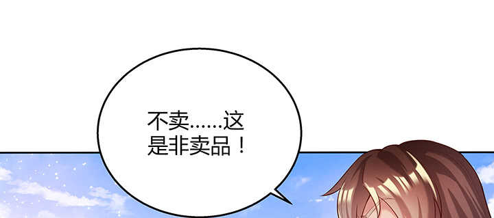 超凡傳 - 104話 丹師(1/3) - 8